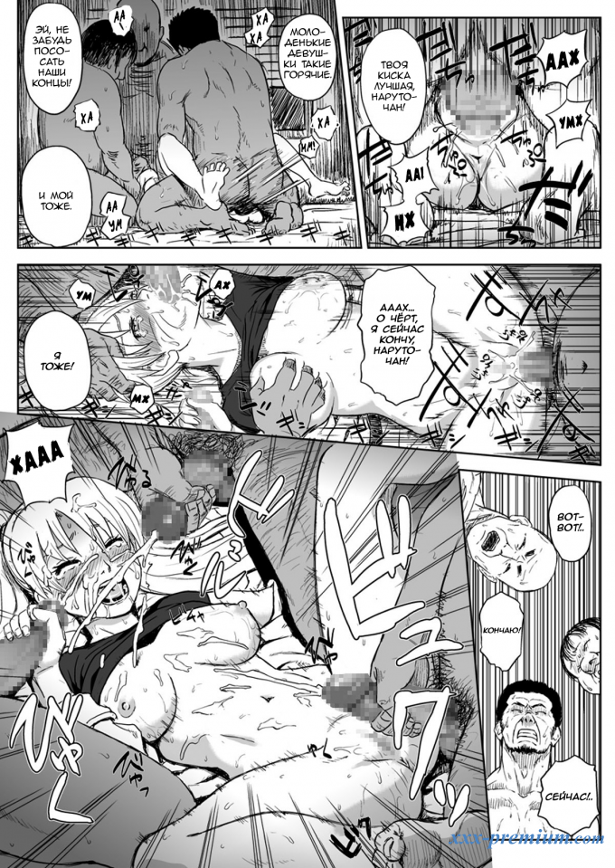 Ниндзя в рабстве - глава 7