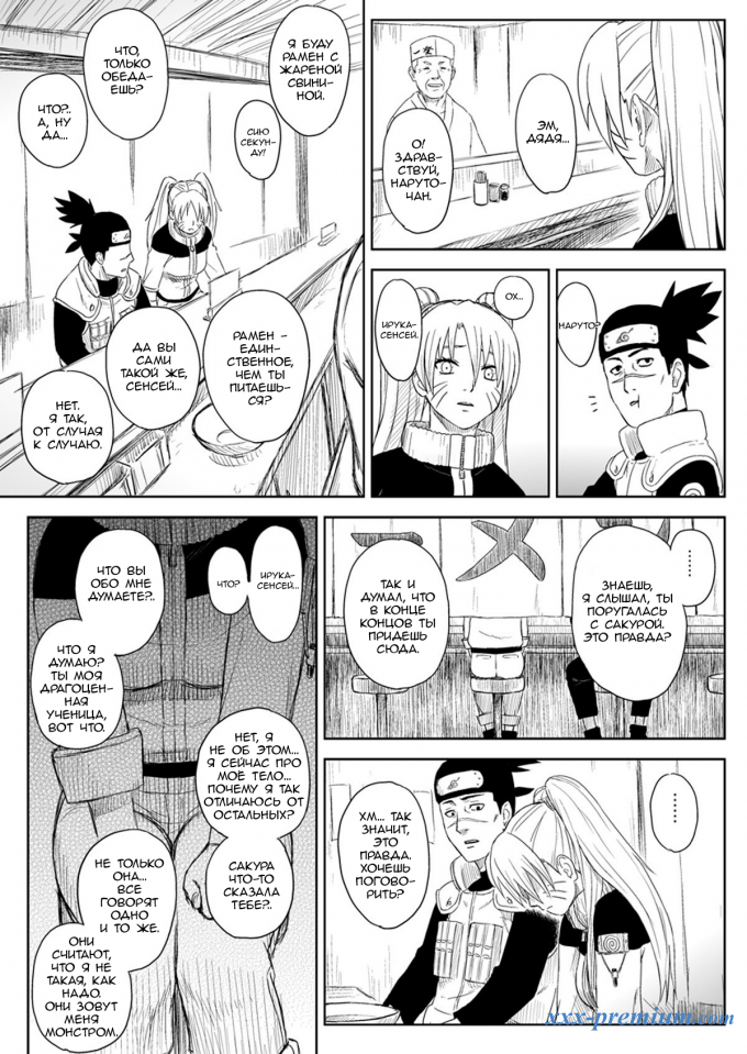 Ниндзя в рабстве - глава 7