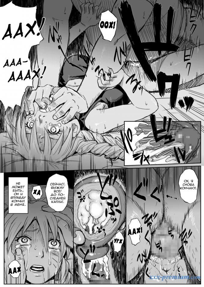 Ниндзя в рабстве - глава 7