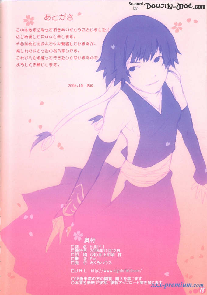 Новое из Bleach (порно картинки)