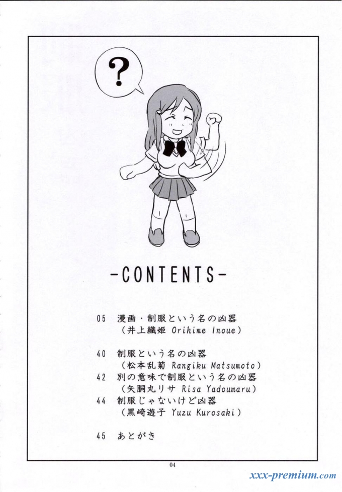 Bleach лучшее из лучшего