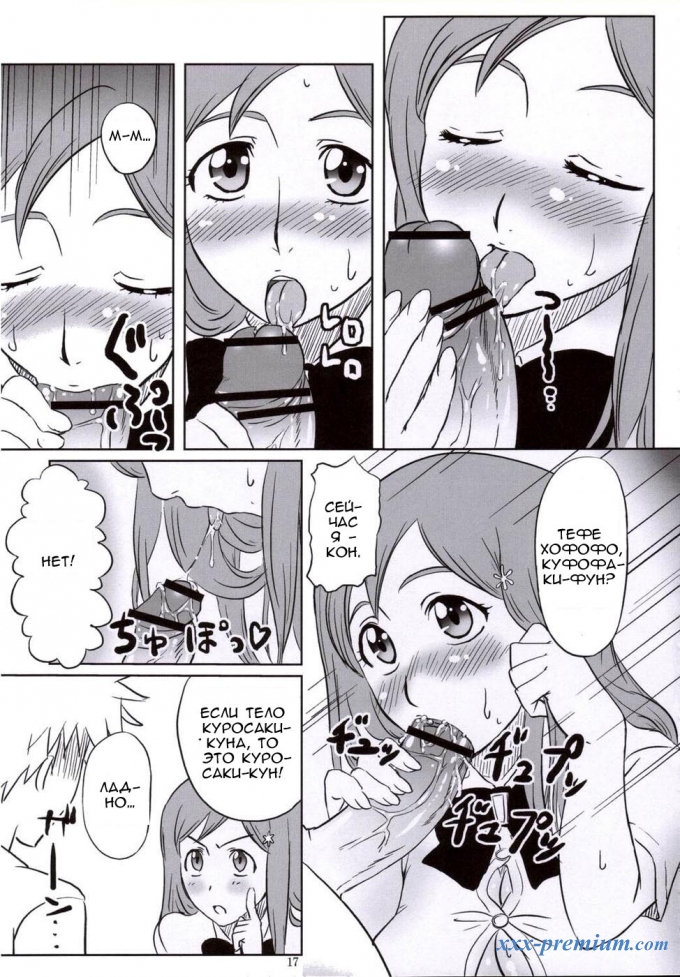 Bleach лучшее из лучшего