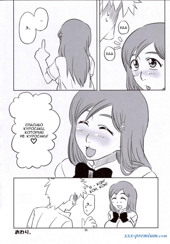 Bleach лучшее из лучшего