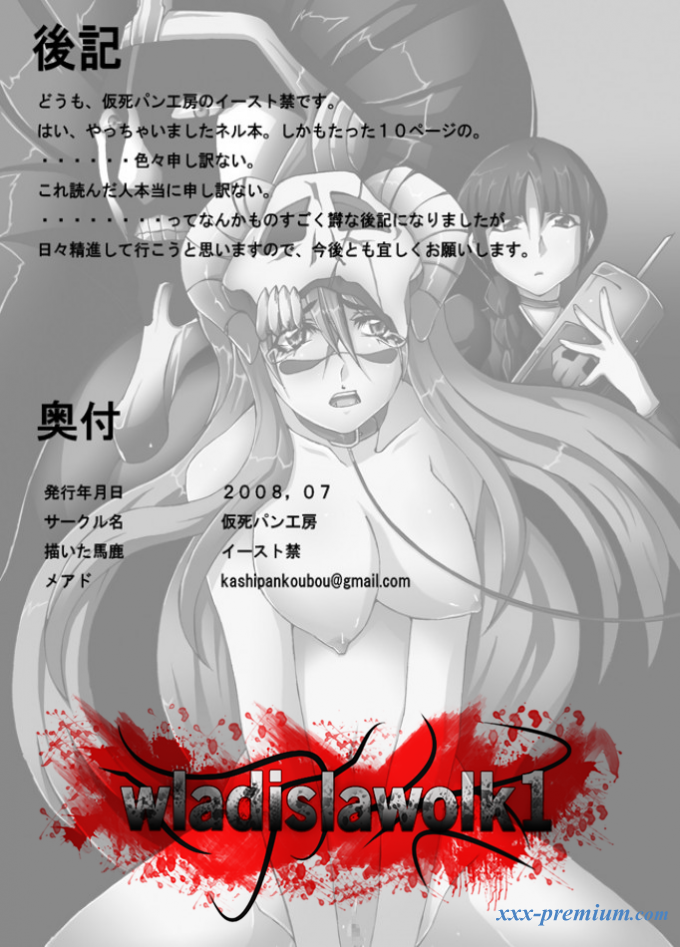 Хентай Блич онлайн