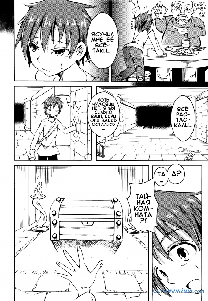 Моя возлюбленная монстродева № 4