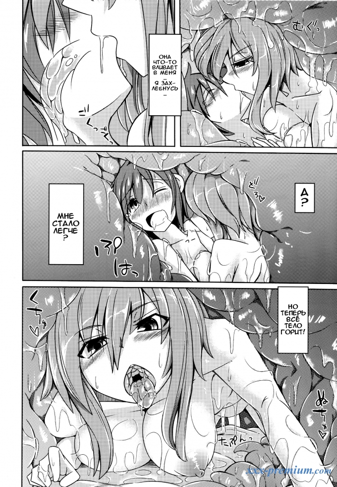 Моя возлюбленная монстродева № 4