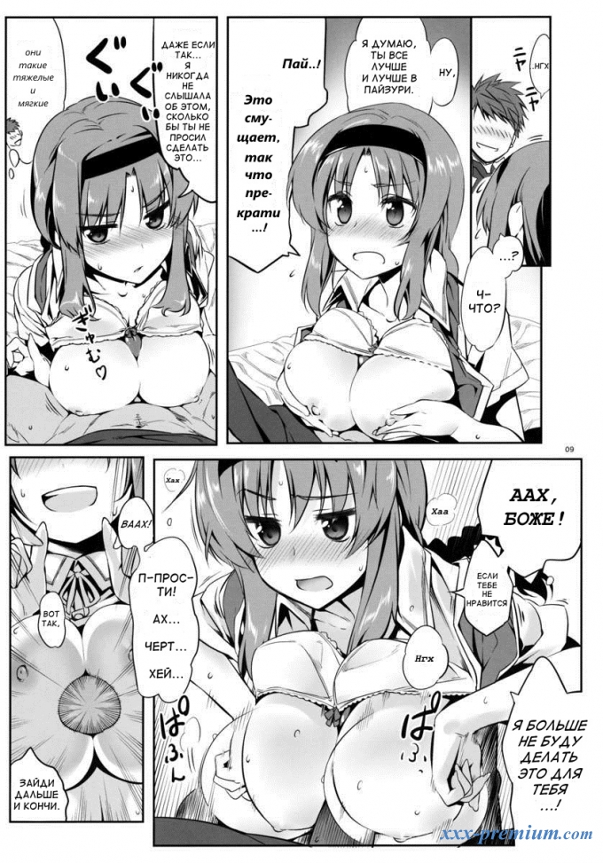 Yuuzai Shouko Bukken 4-Gou