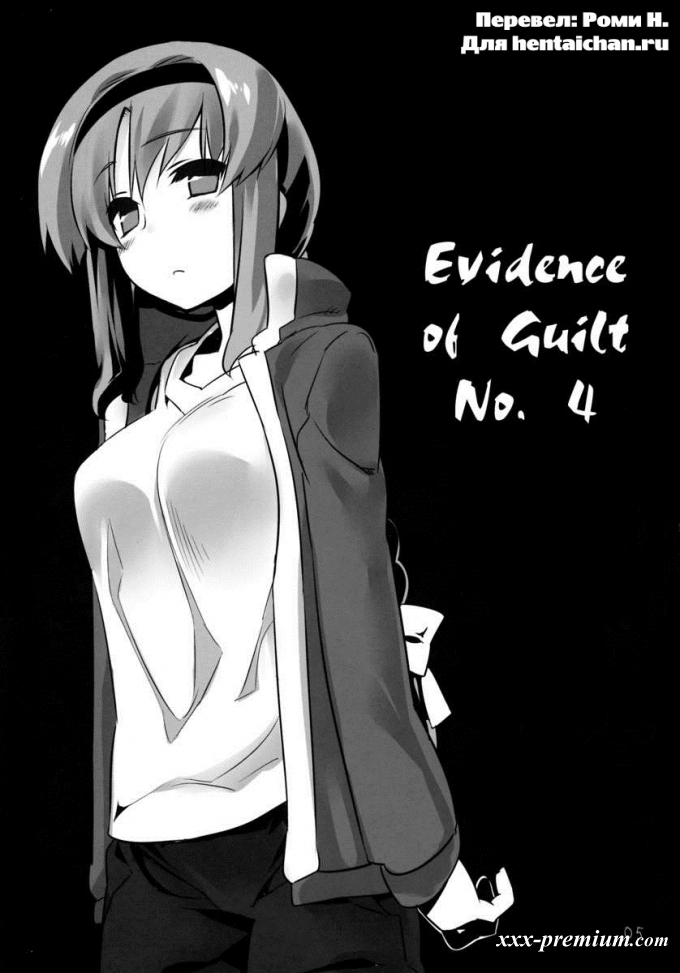 Yuuzai Shouko Bukken 4-Gou