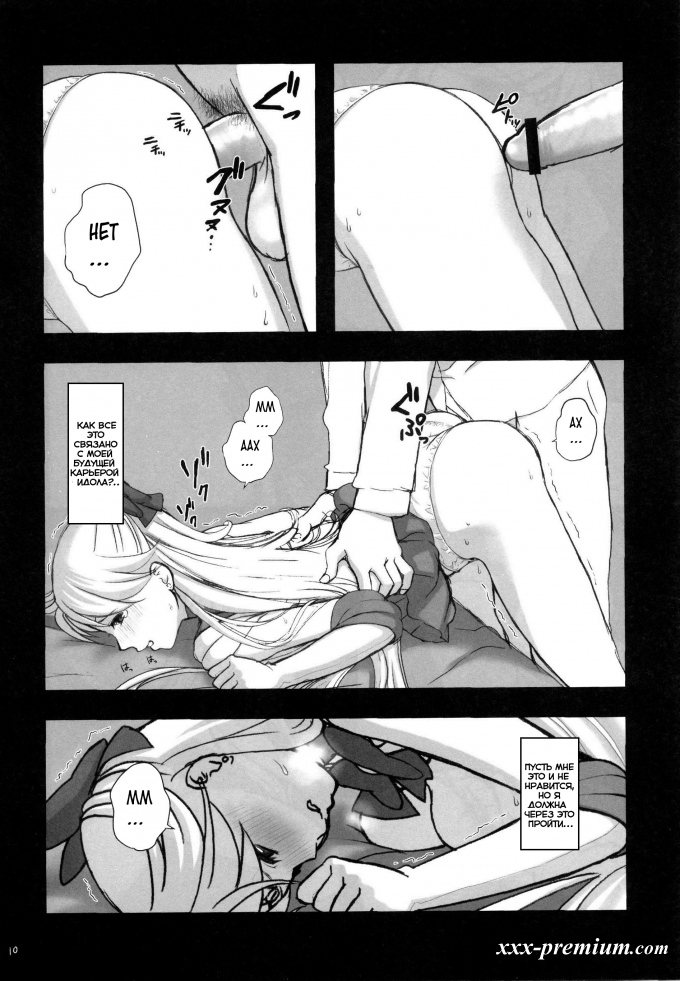 Новый хентай Сейлор Мун: V Spot