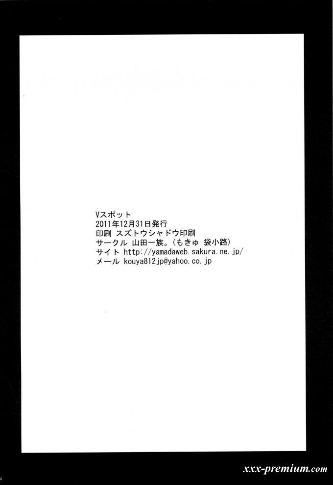 Новый хентай Сейлор Мун: V Spot