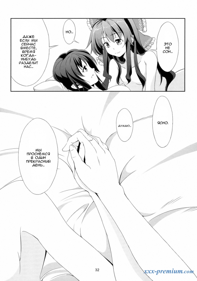 Touhou Koiiro Monogatari - AyaMu -