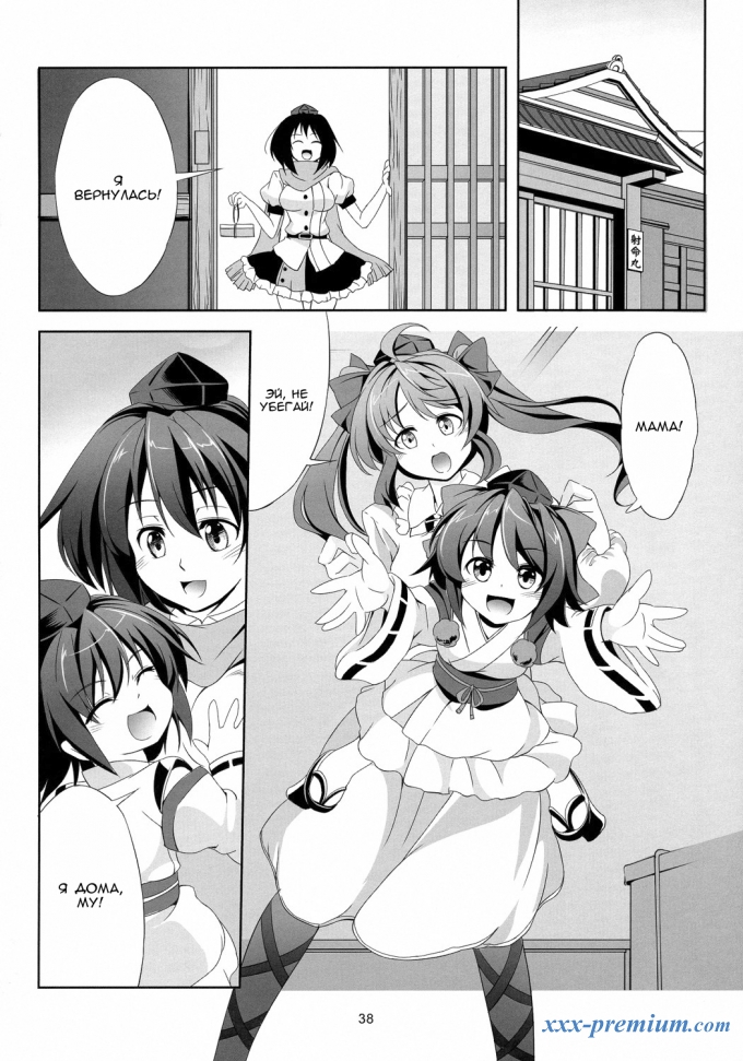 Touhou Koiiro Monogatari - AyaMu -