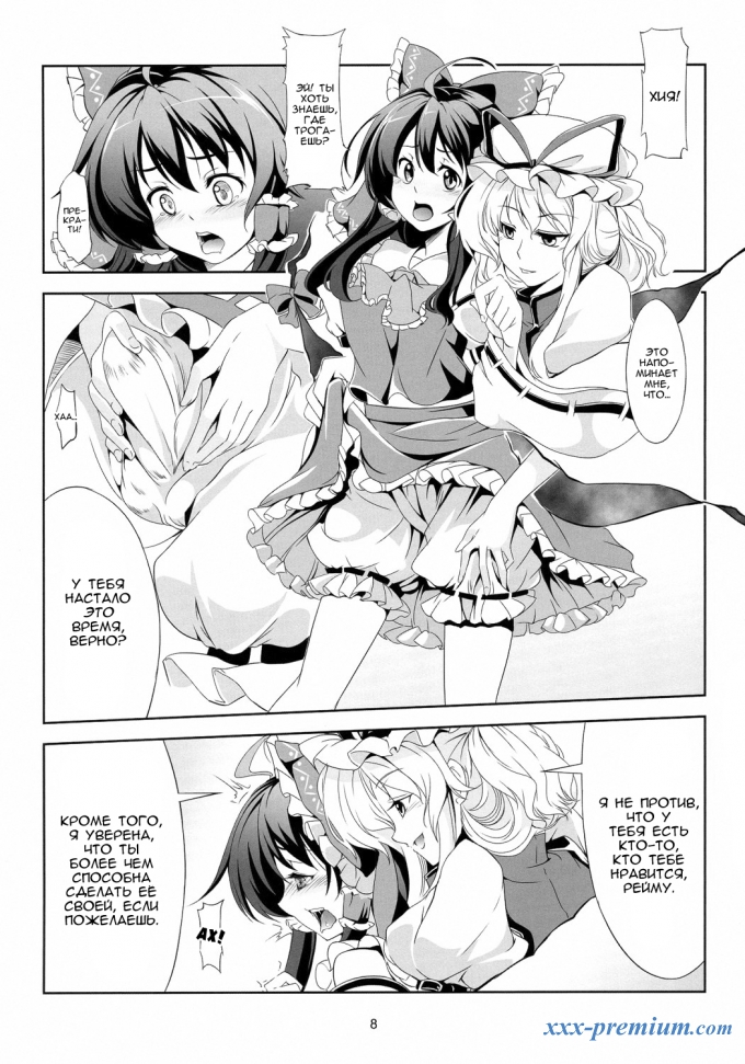 Touhou Koiiro Monogatari - AyaMu -