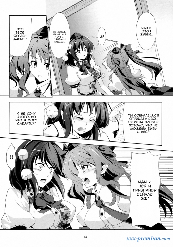 Touhou Koiiro Monogatari - AyaMu -