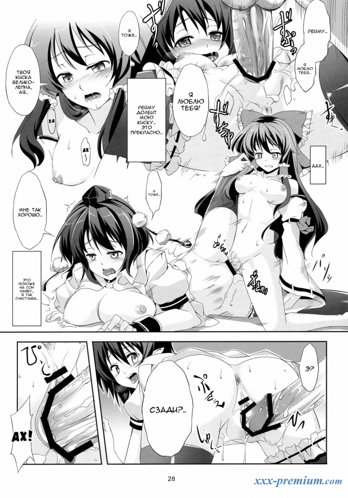 Touhou Koiiro Monogatari - AyaMu -