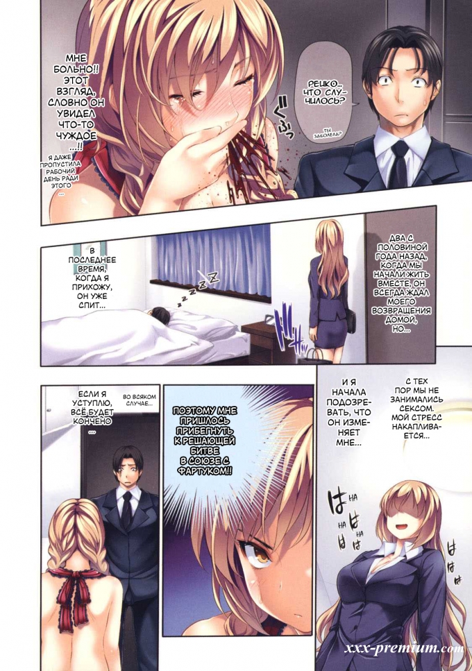 Хентай Menkui пролог