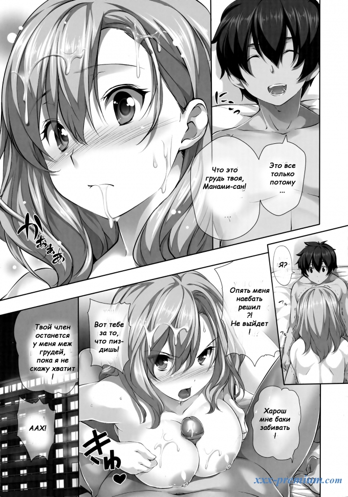 Падкий на смазливых Menkui