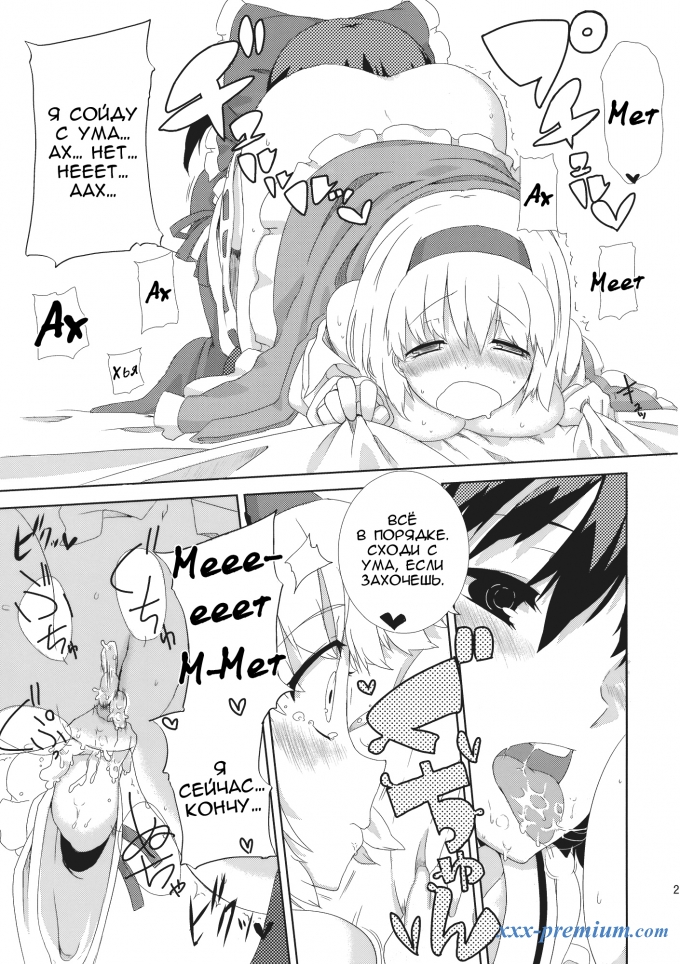 Сладкая Арома