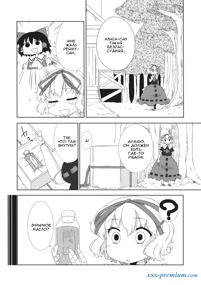 Сладкая Арома