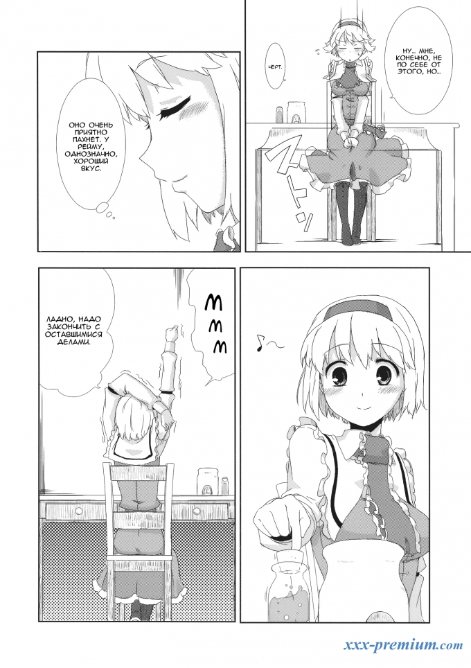 Сладкая Арома