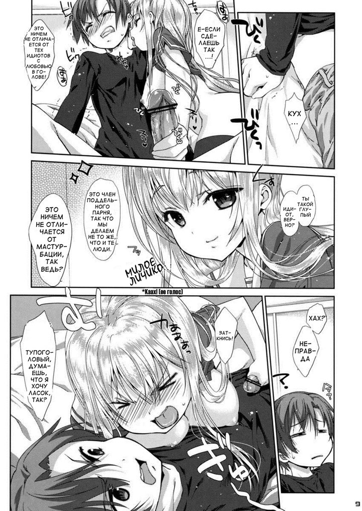 Манга про самую первую подругу