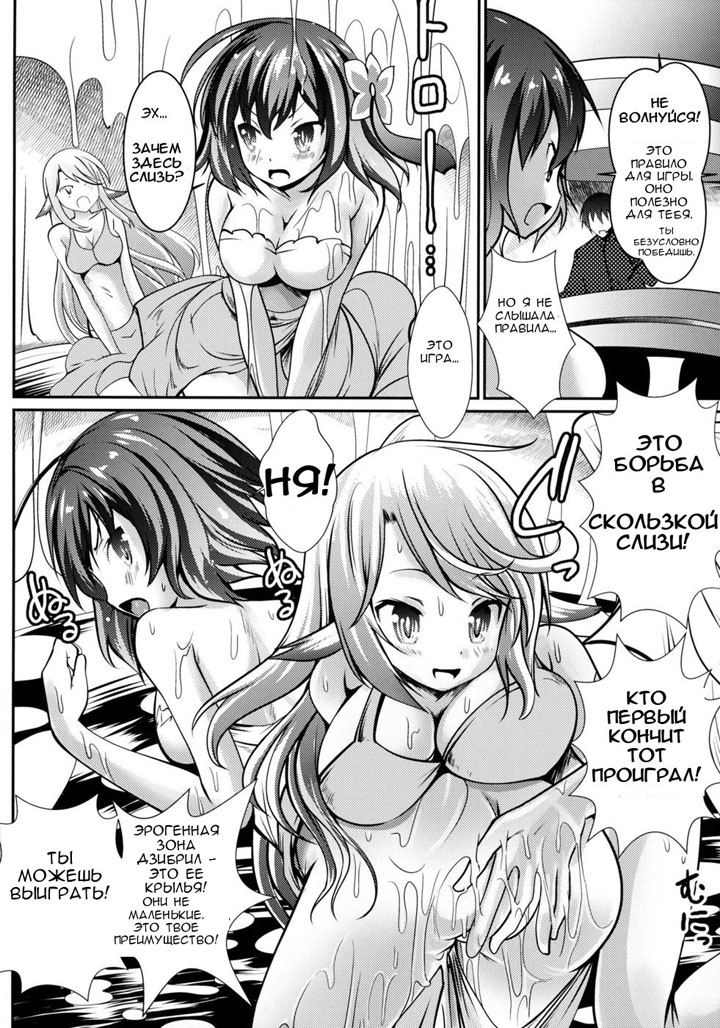 Играя со Стеф