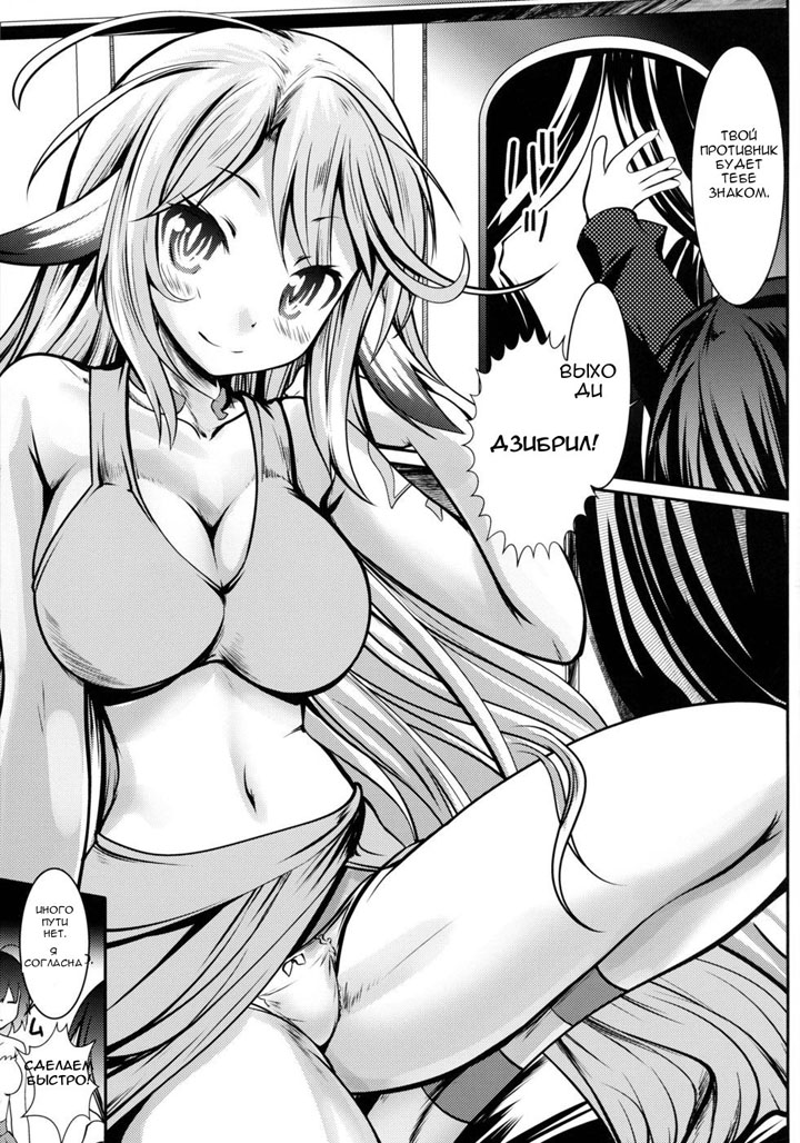 Играя со Стеф