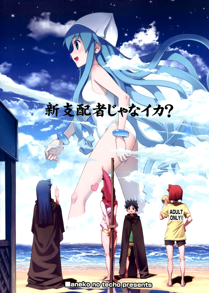 Девочка - кальмарочка