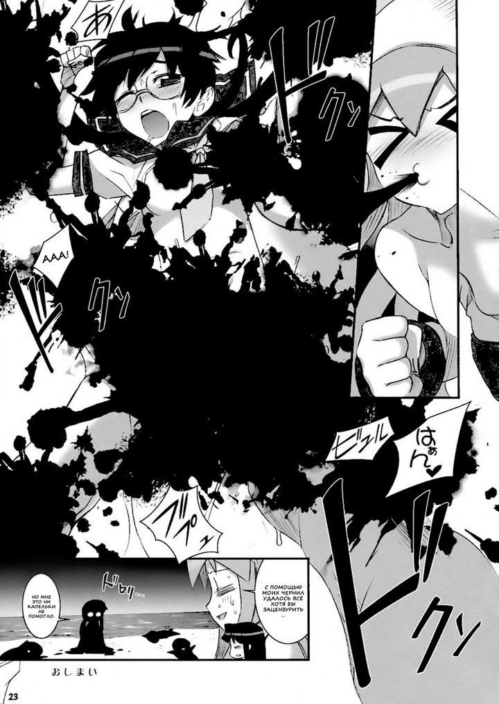 Девочка - кальмарочка