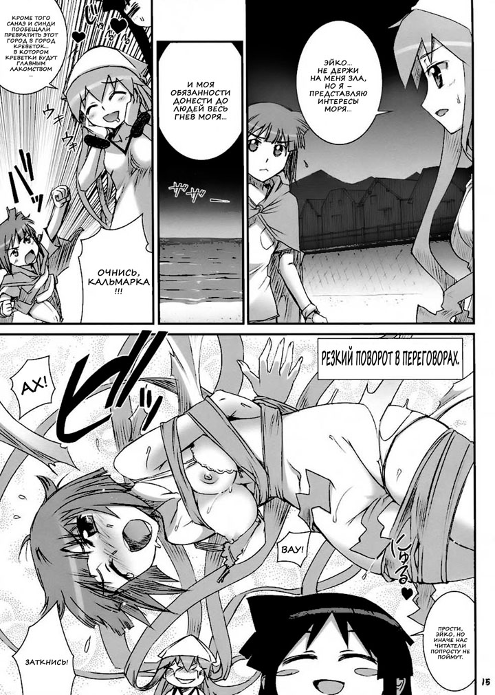 Девочка - кальмарочка