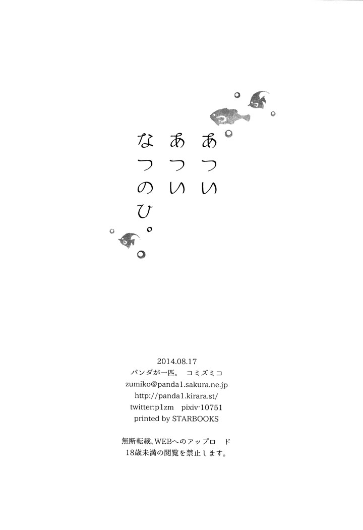 Жаркий летний день