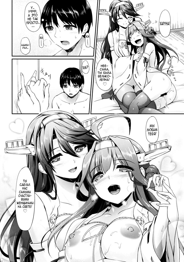 Семейная жизнь с КонХару