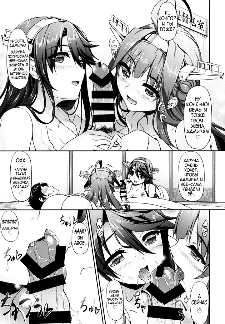 Семейная жизнь с КонХару