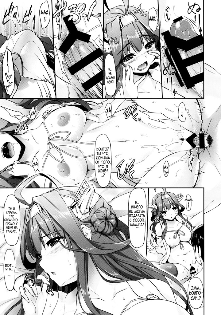 Семейная жизнь с КонХару