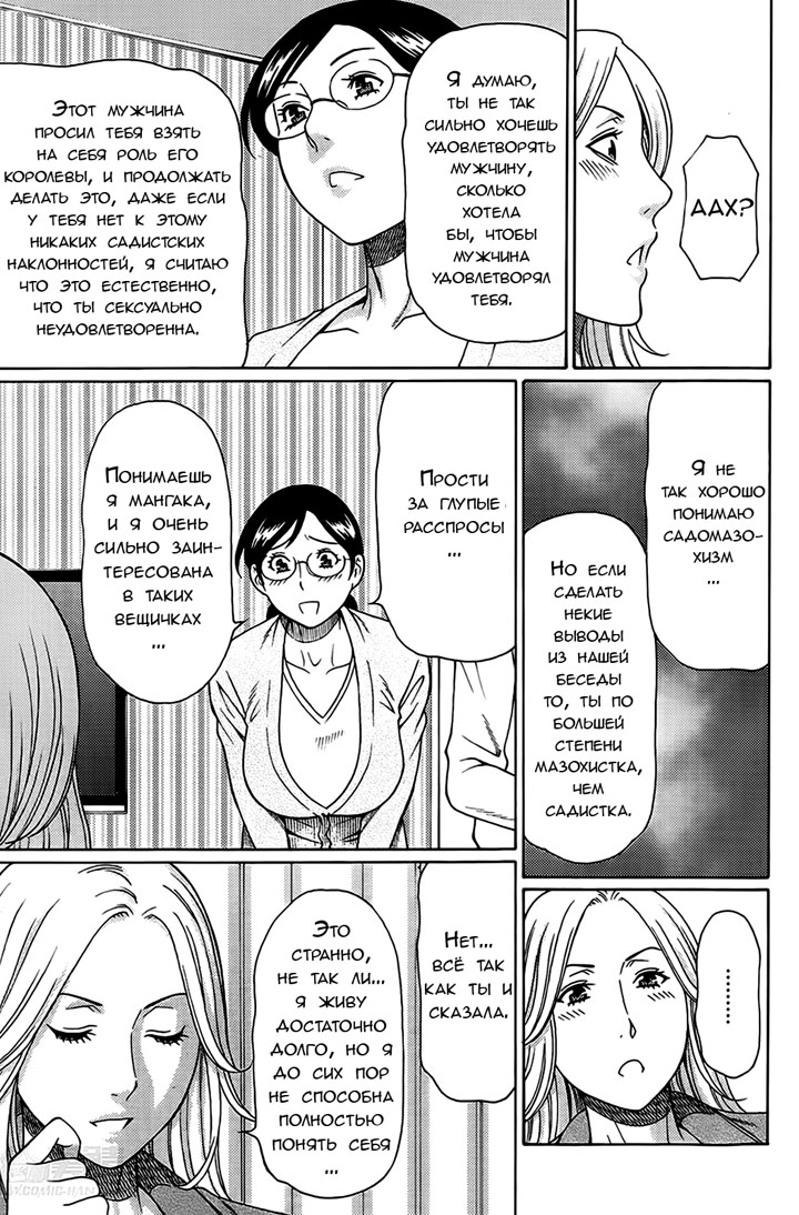 Дворец сударынь часть 3