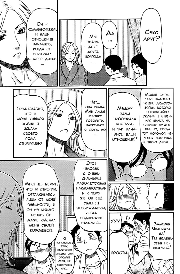 Дворец сударынь часть 3