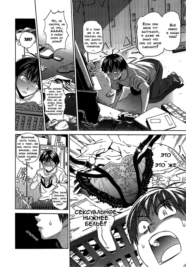 Девушки Лакросс клуба - Глава 1