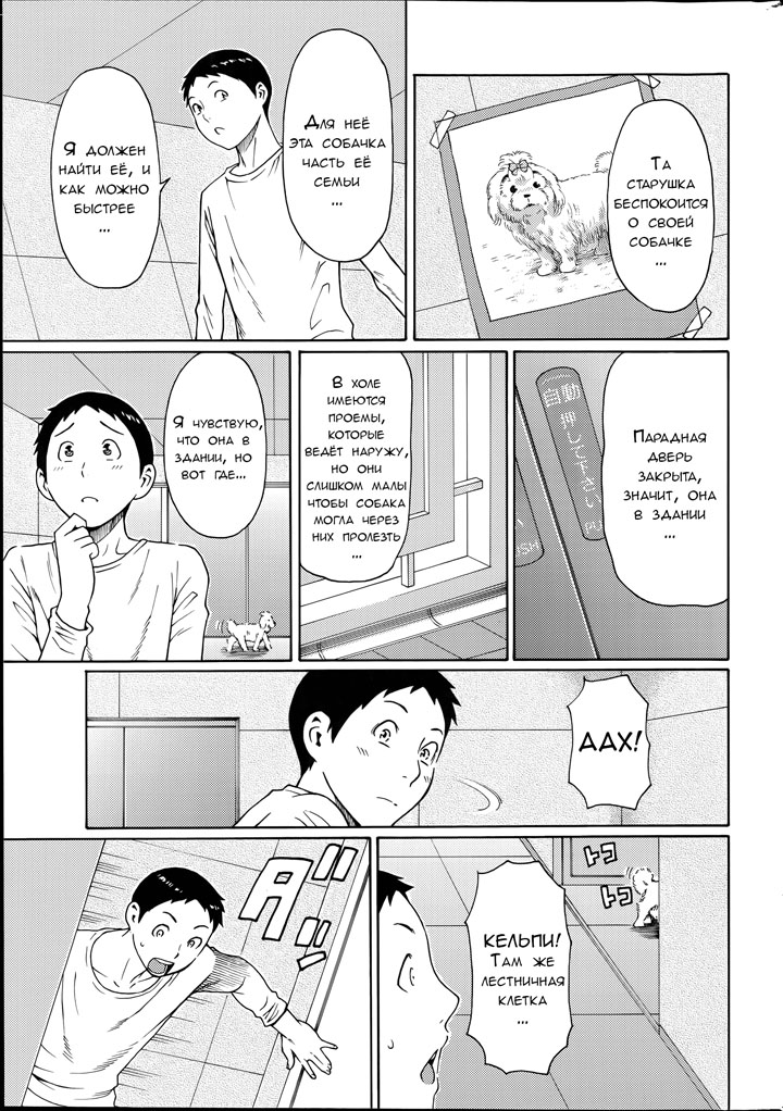  Дворец сударынь часть 4