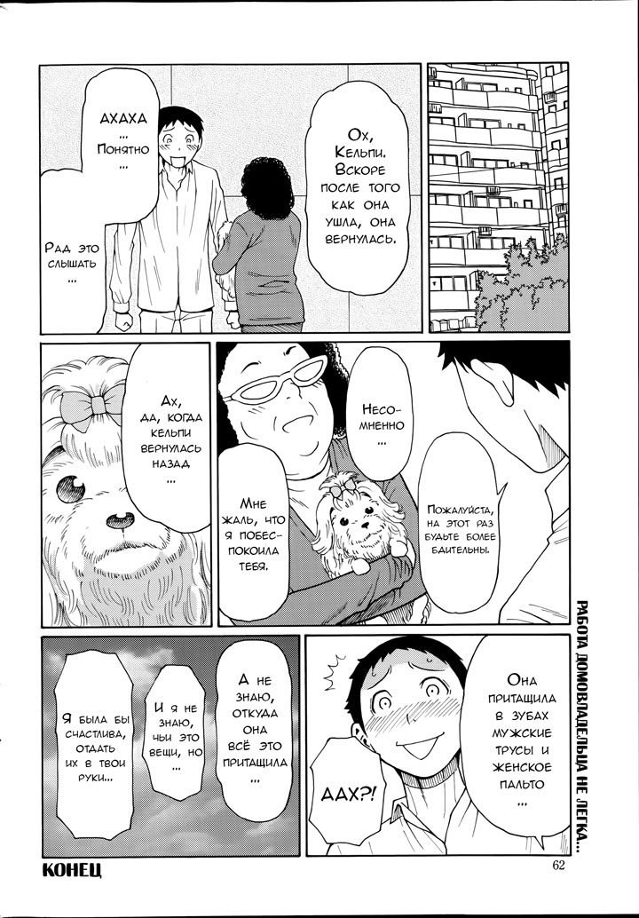  Дворец сударынь часть 4