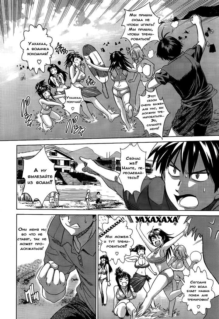 Девушки Лакросс клуба - Глава 2