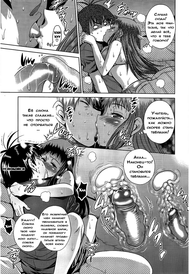 Девушки Лакросс клуба - Глава 2