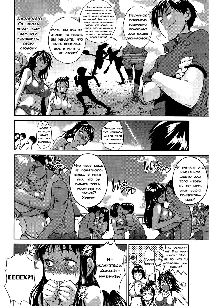 Девушки Лакросс клуба - Глава 2