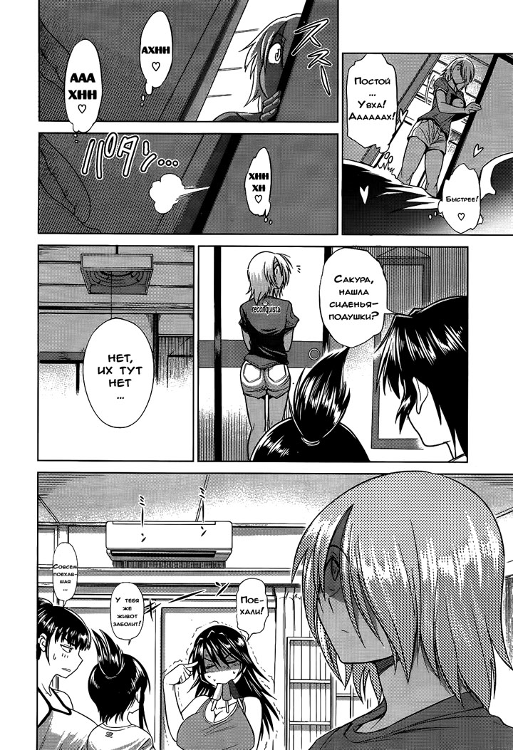 Девушки Лакросс клуба - Глава 2