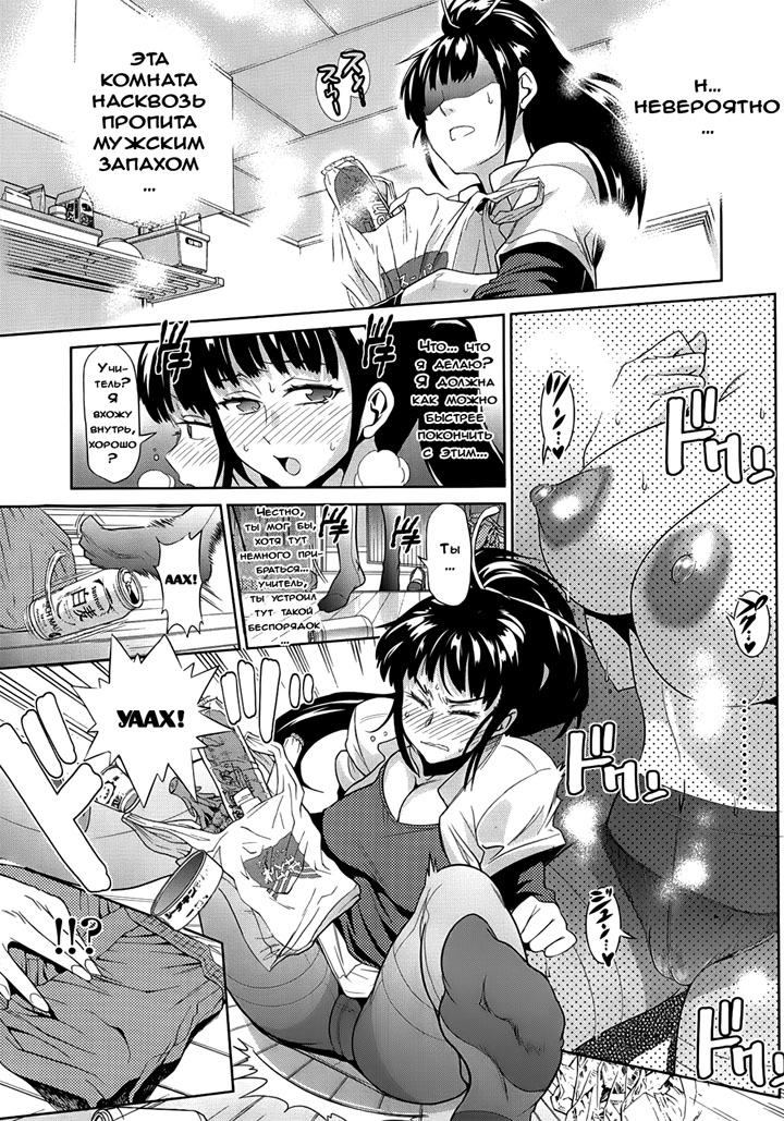 Девушки Лакросс клуба - Глава 3