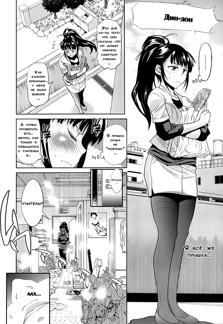 Девушки Лакросс клуба - Глава 3