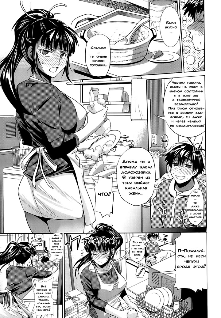 Девушки Лакросс клуба - Глава 3