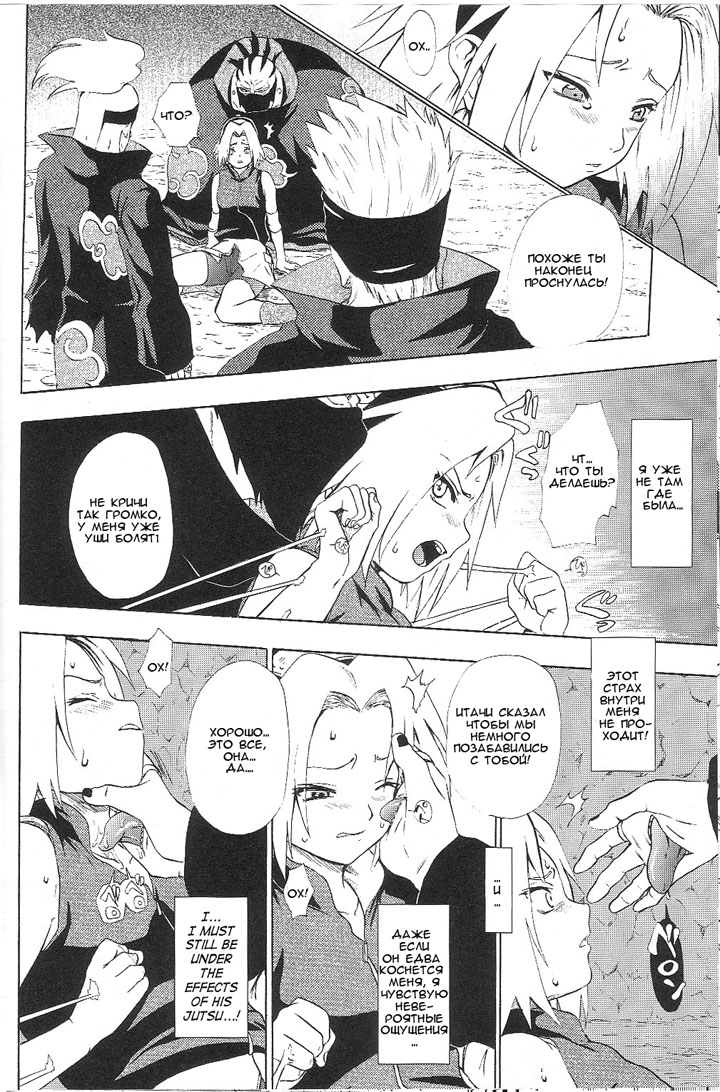 Додзинси по Наруто