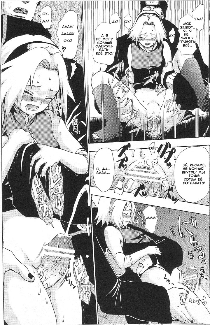 Додзинси по Наруто