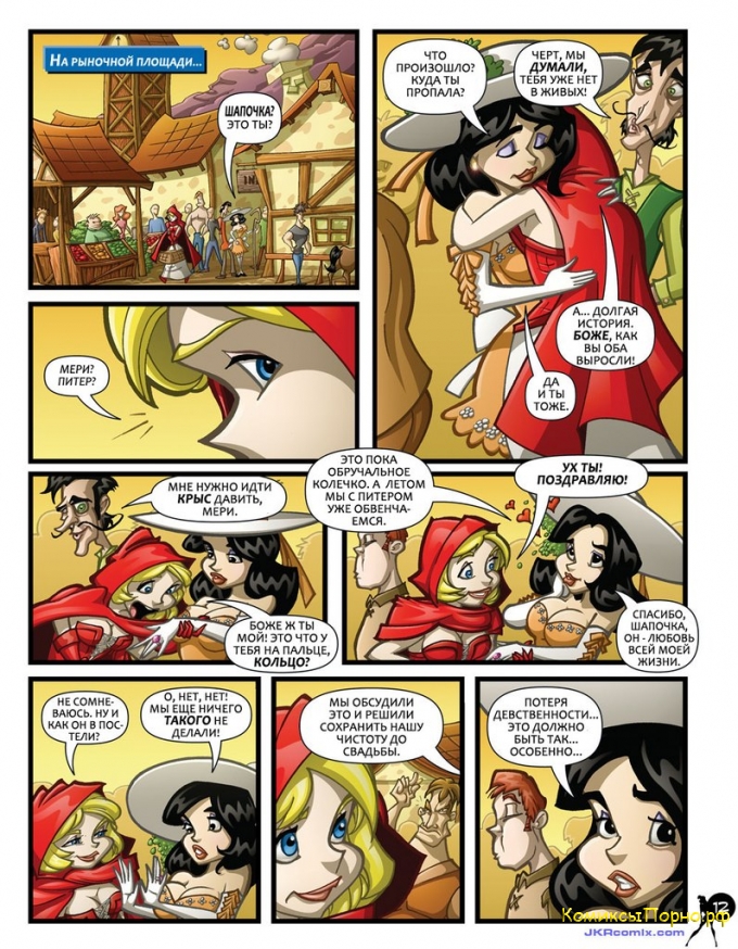 Порно приключения красной шапочки