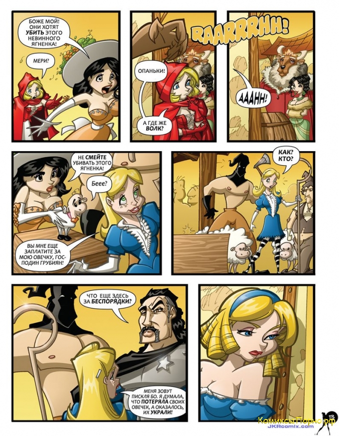 Порно приключения красной шапочки